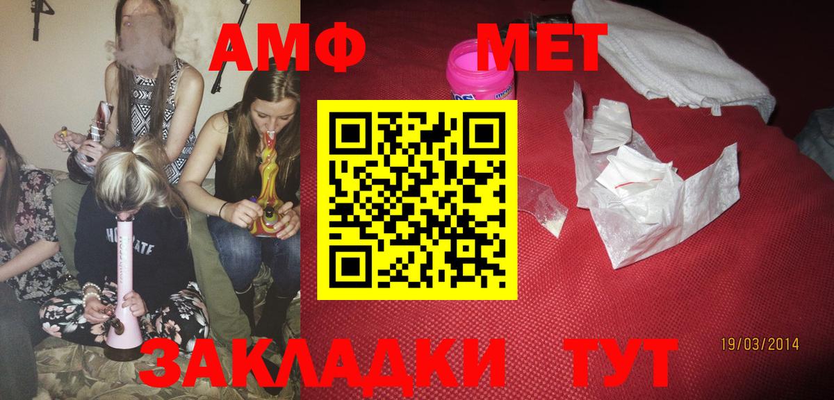 АМФ Розовый  Амфетамин  Магадан  Вход с VPN 