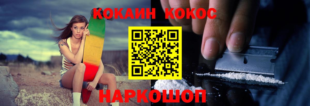 Магадан  Кокаин Боливия  Cocaine  Вход с VPN  Cocaine Fish Scale 