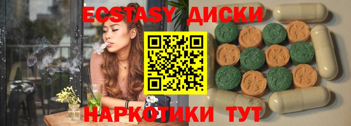 ЭКСТАЗИ  Вход с VPN  как найти закладки  ЭКСТАЗИ louis Vuitton  Ecstasy DUBAI  Магадан 
