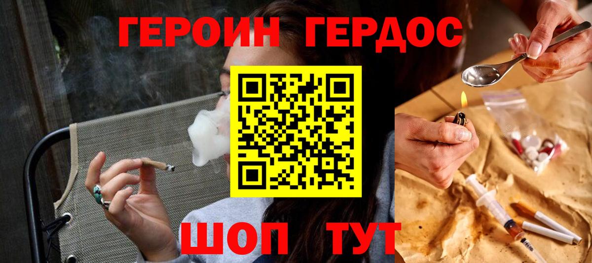 Магадан  ГЕРОИН хмурый  Вход с VPN 