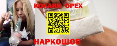 кокаин премиум Ипатово