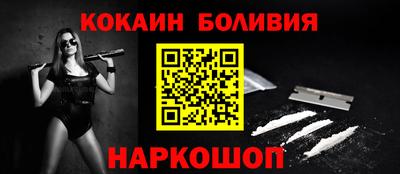 кокаин премиум Ипатово