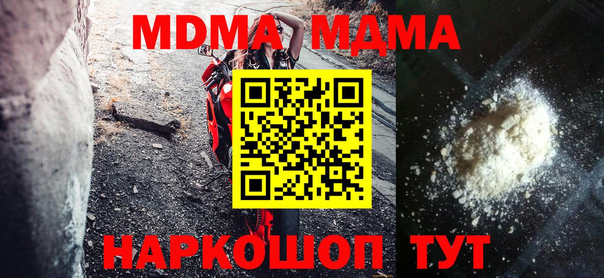 Магадан  МДМА crystal  MDMA crystal  МДМА  Вход с VPN 
