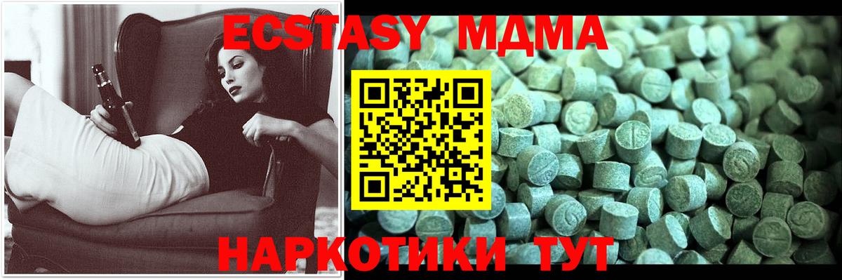 MDMA кристаллы Магадан