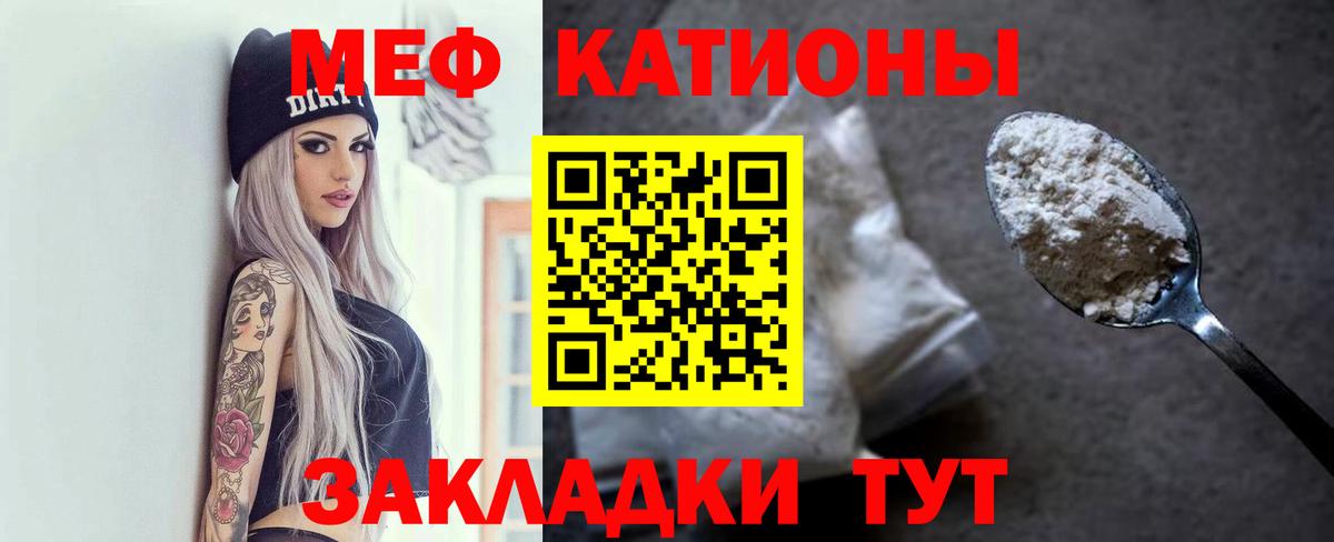 МЕФ кристаллы Магадан