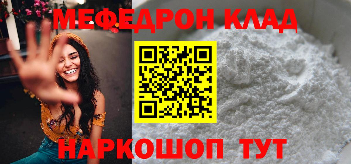 МЕФ  мега рабочий сайт  Вход с VPN  Магадан  МЯУ-МЯУ мука 