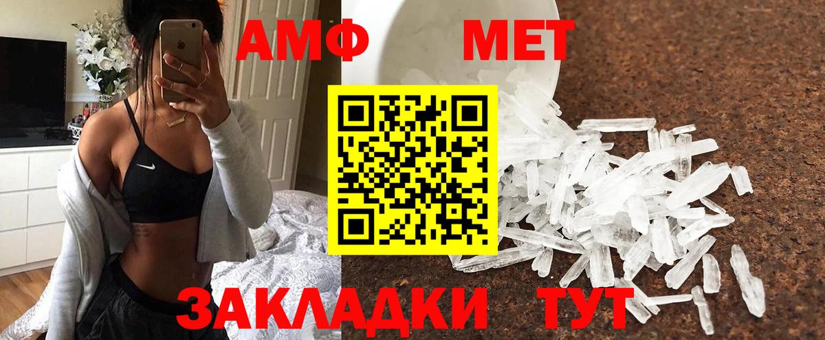 МЕТАМФЕТАМИН Methamphetamine Магадан