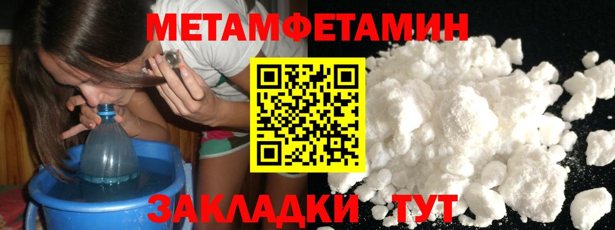 Магадан  Первитин мет  Метамфетамин  Вход с VPN  Первитин мет 